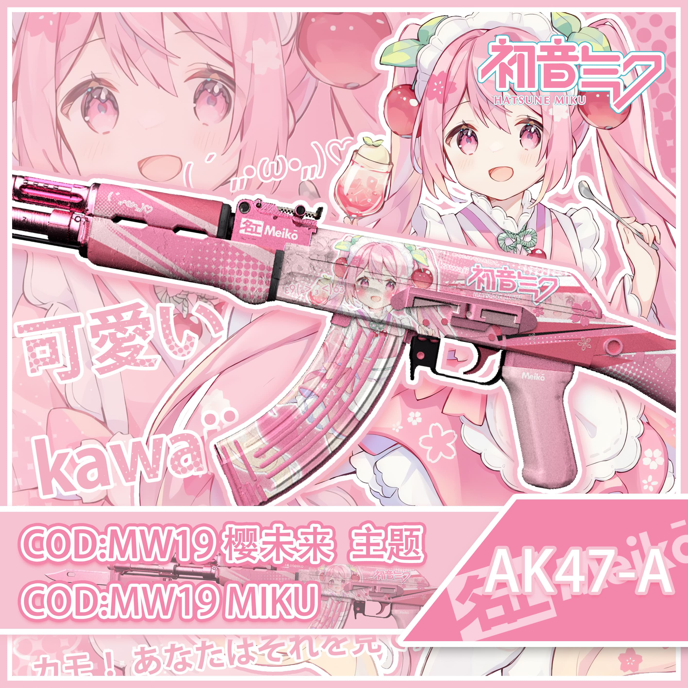 【初音未来/MIKU】樱未来 主题 COD:MW19 刺刀 AK47-A
 — Left 4 Dead 2 Steam Workshop preview image