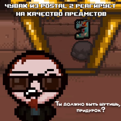 Чувак из Postal 2 реагирует на предметы — The Binding of Isaac: Rebirth Workshop preview