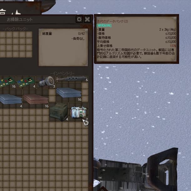 古代の科学書類+ — Kenshi Workshop preview