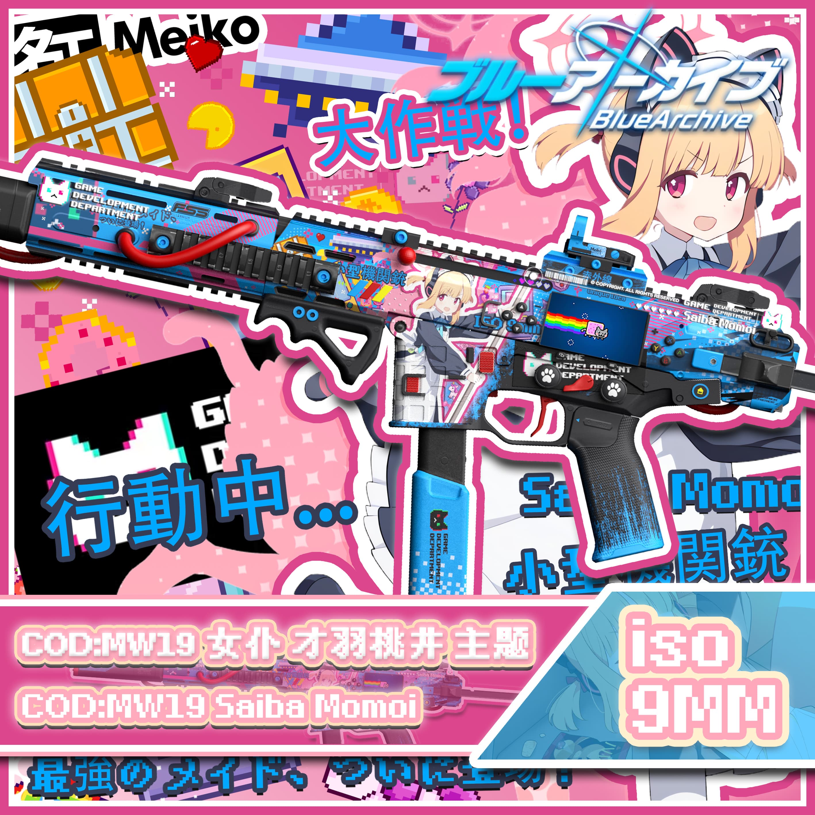 【蔚蓝档案/Blue Archive】自定义枪械主体 女仆 才羽桃井 主题 COD:MW19 ISO9mm- 女仆勇者大作战
 — Left 4 Dead 2 Steam Workshop preview image