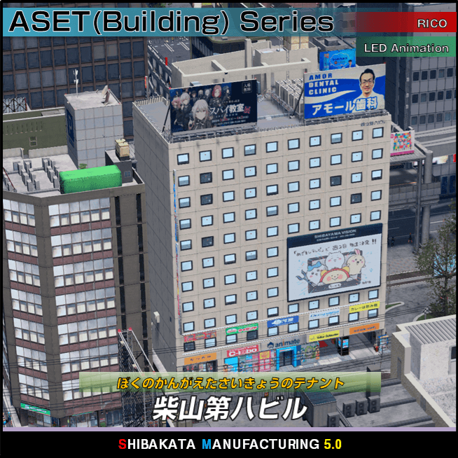柴山第八ビル_Shibayama 8th Building — Cities: Skylines Steam Workshop preview image