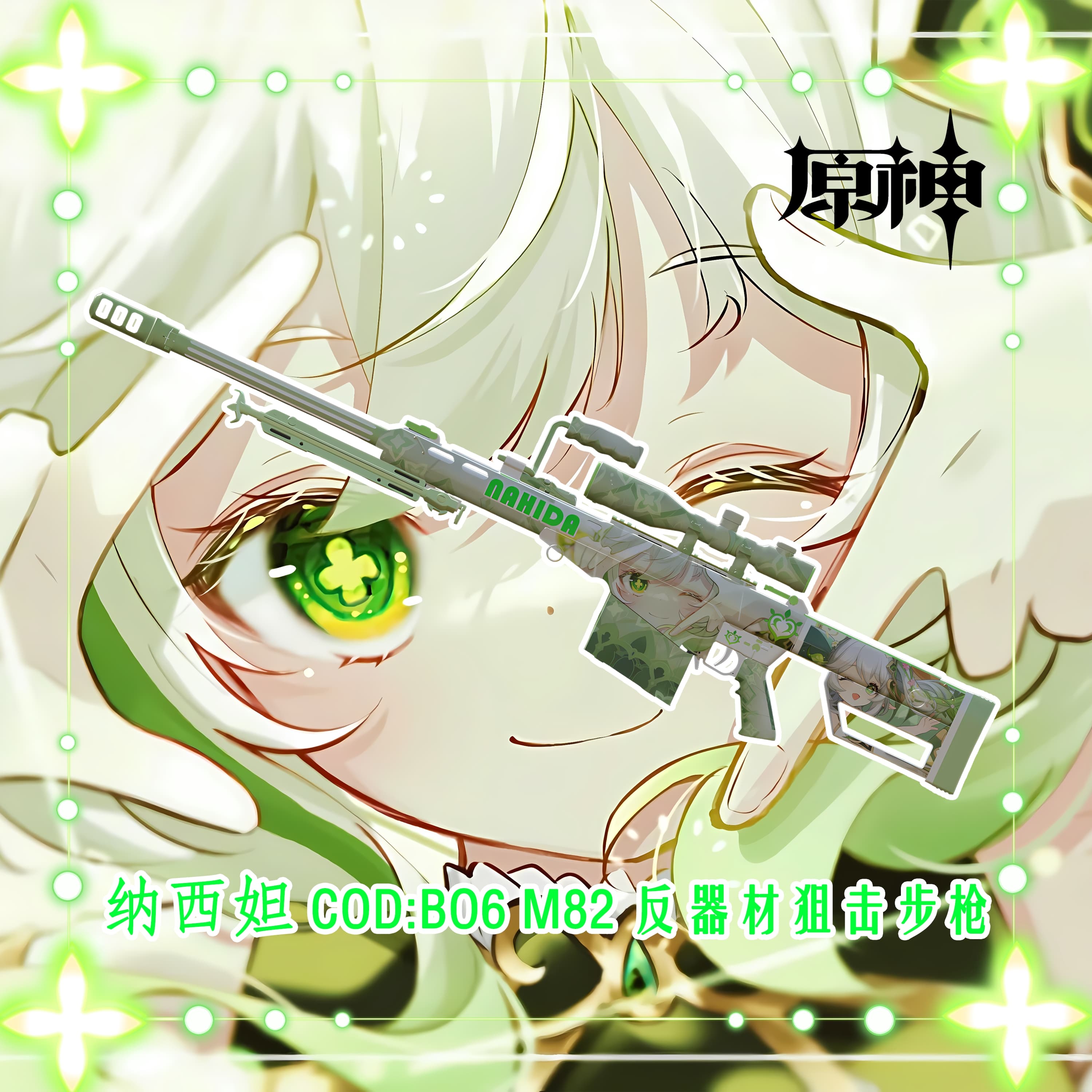 【原神/Genshin Impact】纳西妲NAHIDA COD:BO6 M82反器材狙击步枪 Replaces 30连军用狙击枪 （Military sniper） — Left 4 Dead 2 Steam Workshop preview image