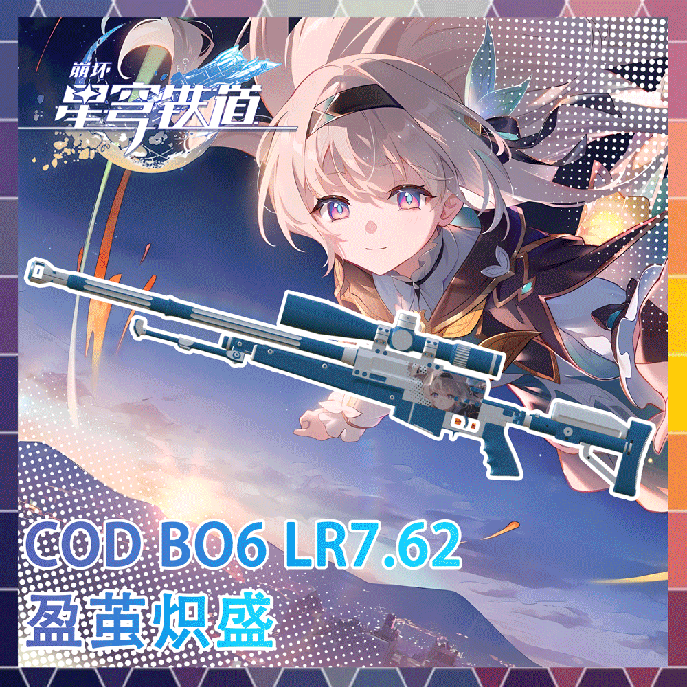 【崩坏：星穹铁道】4渐变 流萤『盈茧炽盛』“我爱流萤一周年”主题COD BO6 LR7.62替换AWP — Left 4 Dead 2 Steam Workshop preview image