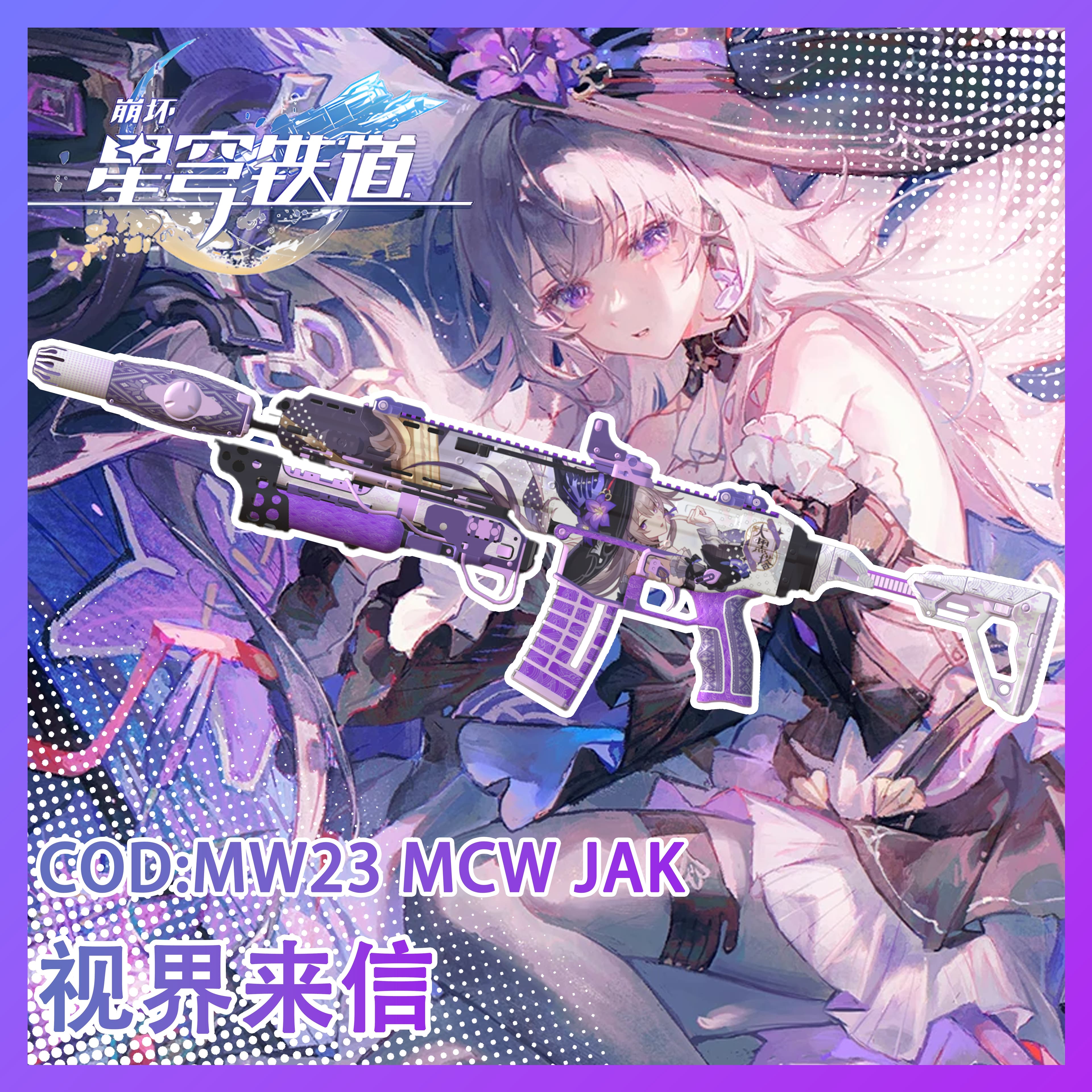【崩坏：星穹铁道】大黑塔CODMW23 MCW JAK Raven 替换 M16 — Left 4 Dead 2 Steam Workshop preview image