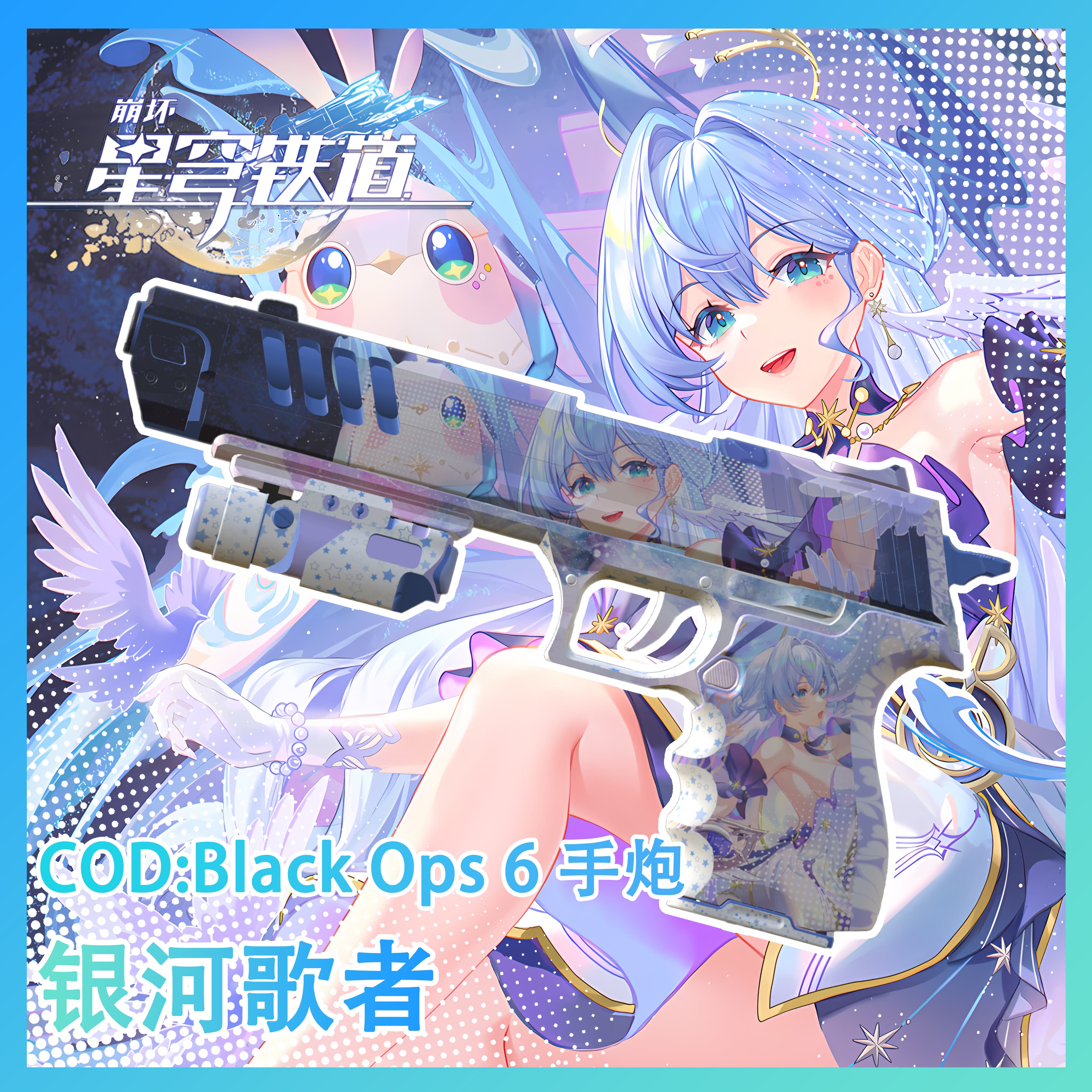 【崩坏：星穹铁道】知更鸟CODBO6 手炮 替换 马格南 — Left 4 Dead 2 Steam Workshop preview image