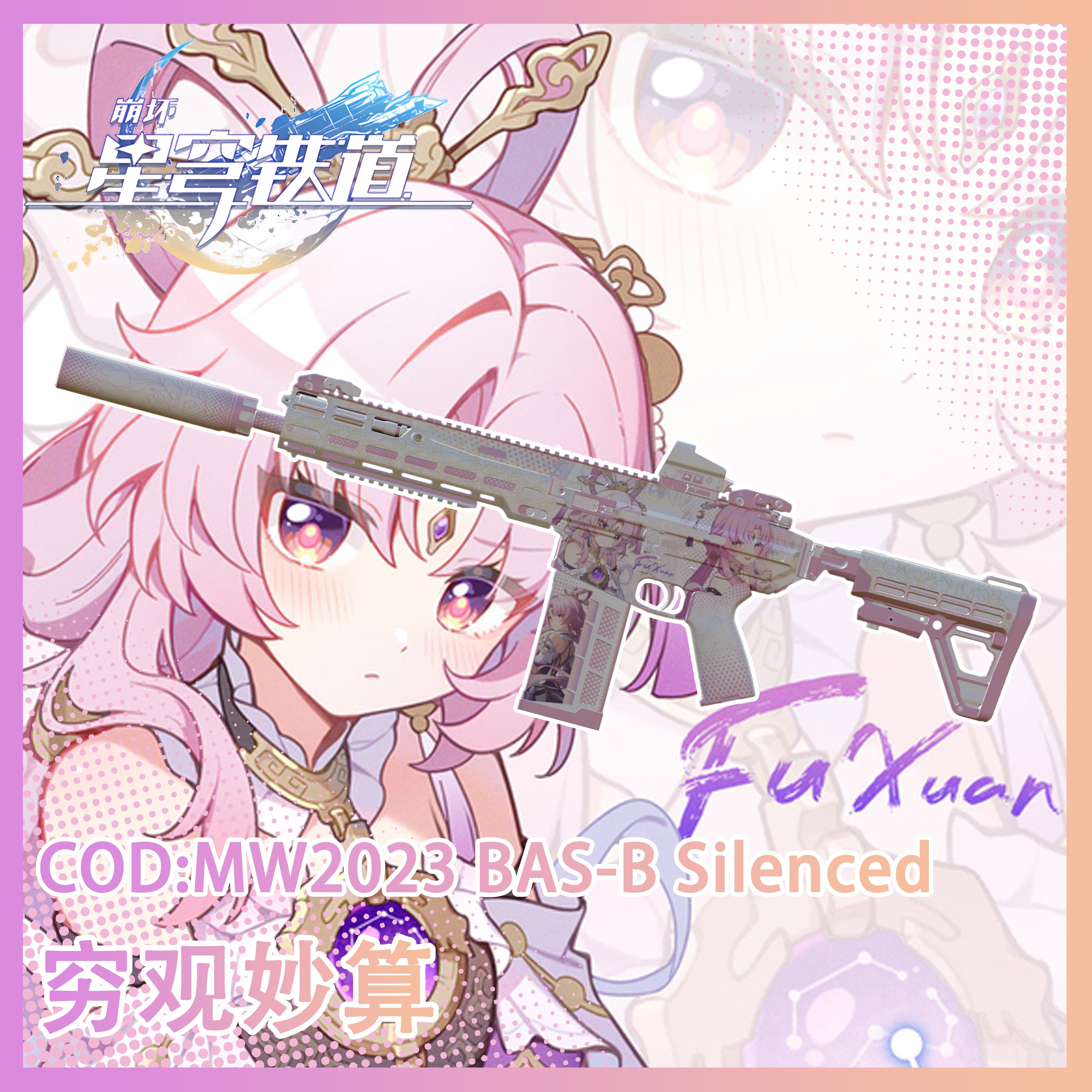 【崩坏：星穹铁道】符玄 COD23 BAS-B Silenced 替换 SCAR — Left 4 Dead 2 Steam Workshop preview image