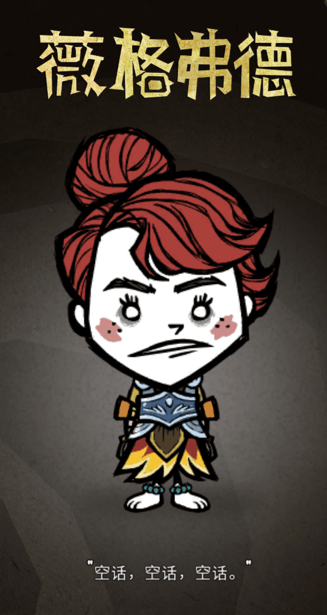 女武神强化mod — Don't Starve Together Steam Workshop preview image