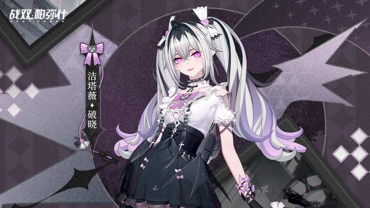 【Punishing: Gray Raven】洁塔薇·破晓丨翼痕悦趣替换Nick — Left 4 Dead 2 Steam Workshop preview image