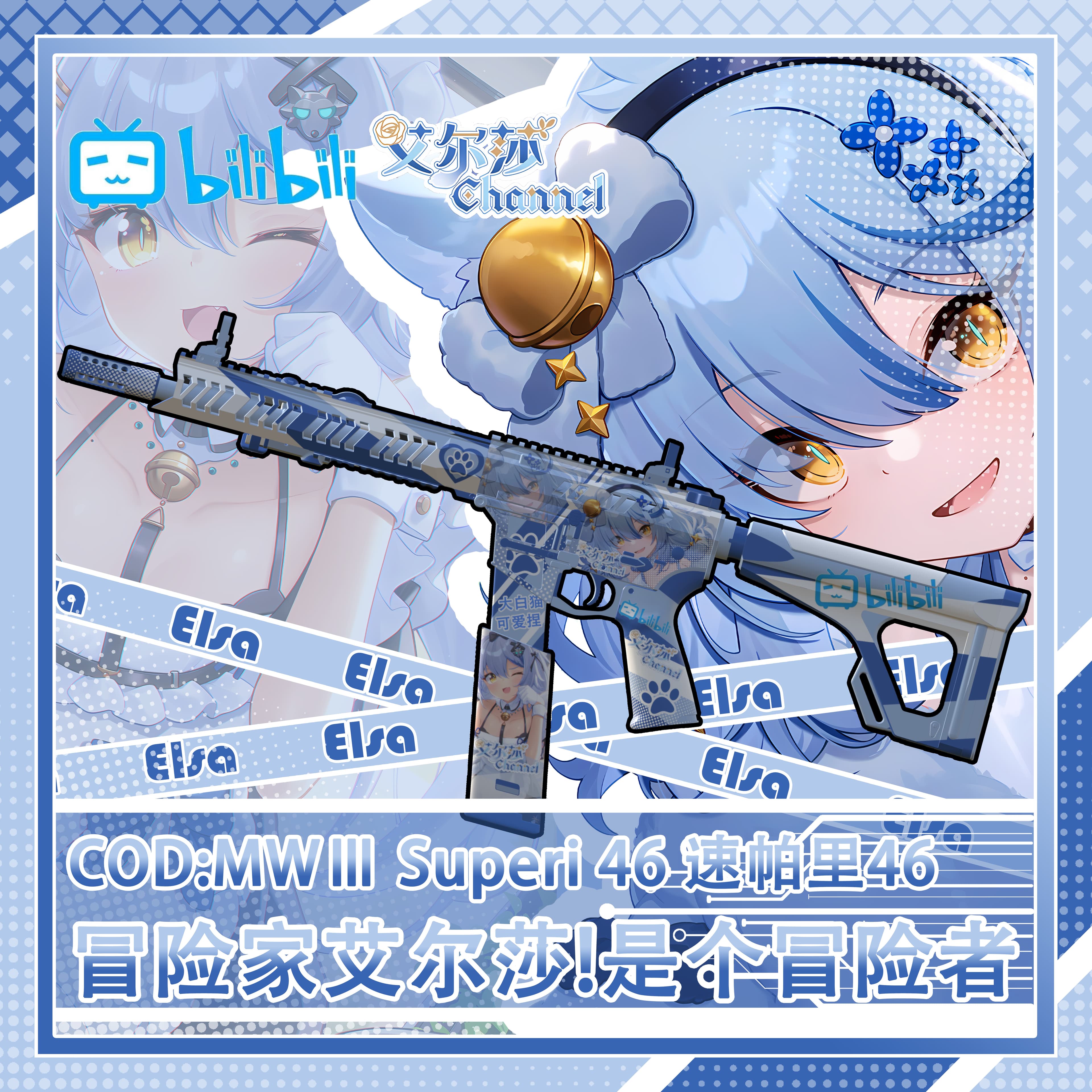 【bilibiliVUP】三渲二 艾尔莎 COD20MWⅢ Superi 46 速帕里46 替换 UZI — Left 4 Dead 2 Steam Workshop preview image