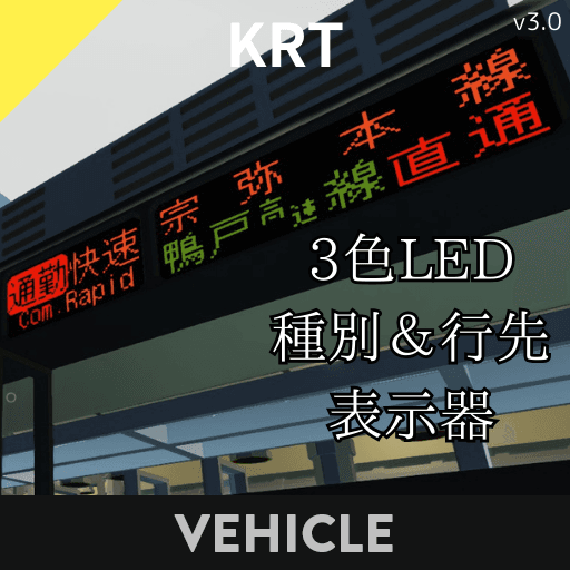 KRT 3CLED_v3.0 — Stormworks: Build and Rescue Workshop preview