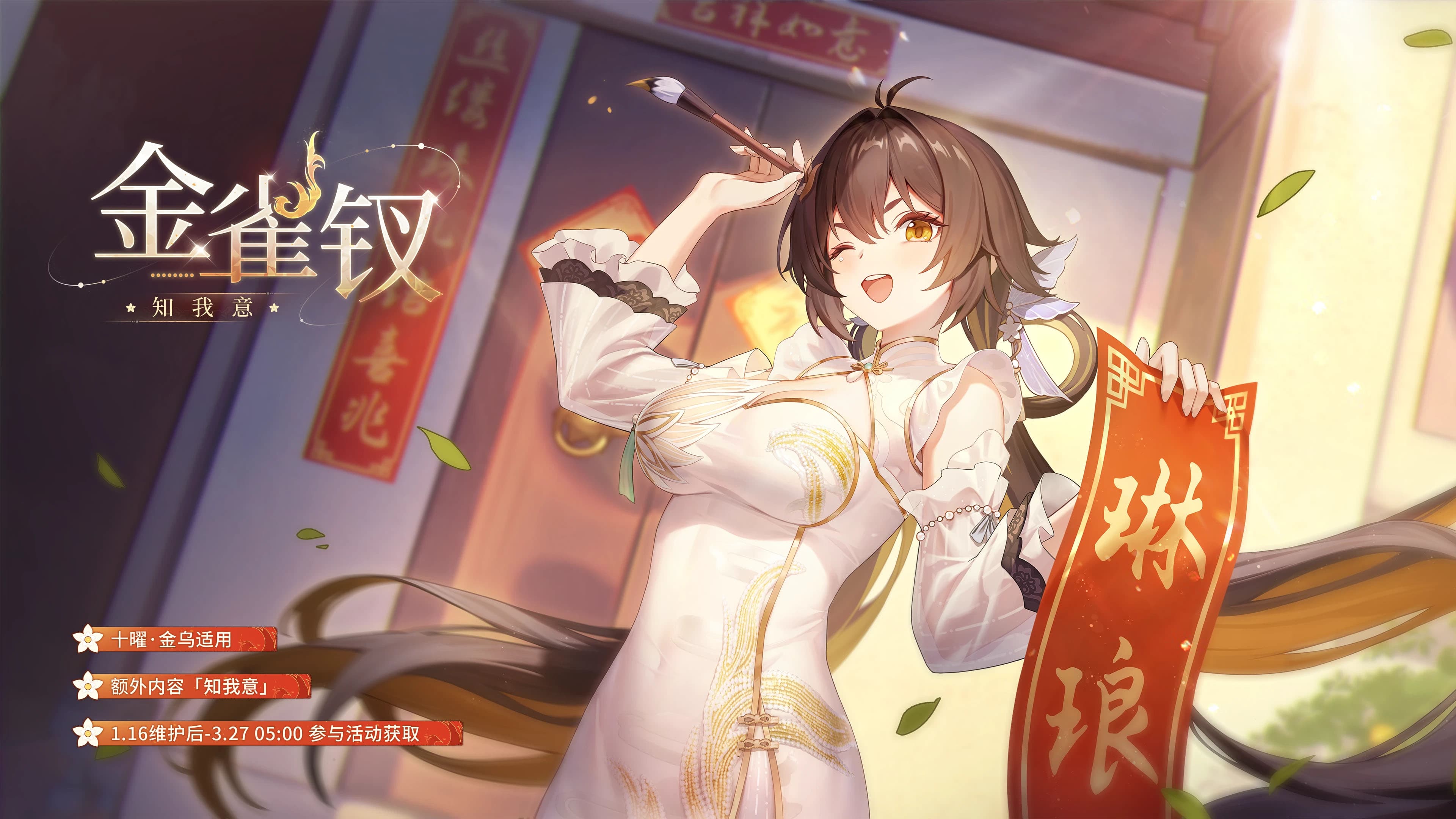 【深空之眼】金乌-金雀钗 Replaces Louis
 — Left 4 Dead 2 Steam Workshop preview image
