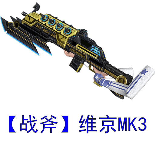 csol 【战斧】维京步枪MK3 替换 步枪AK47 — Left 4 Dead 2 Steam Workshop preview image