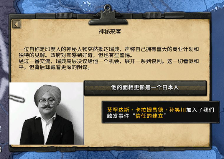 北印度公司的成立 — Hearts of Iron IV Steam Workshop preview image