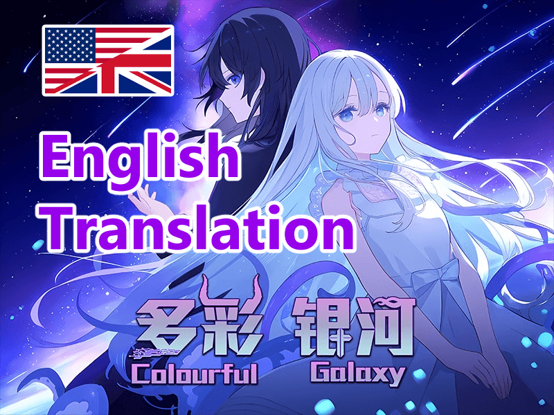 Colorful Galaxy English Translation — Stellaris Workshop preview