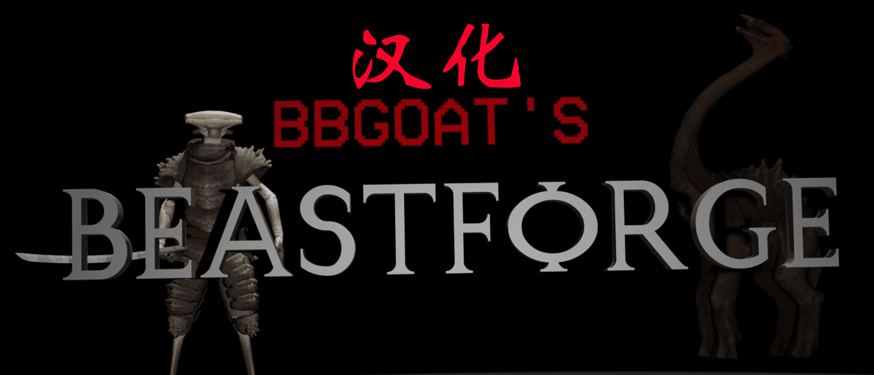 BBgoat's Beastforge CN 野兽装备锻造 — Kenshi Workshop preview