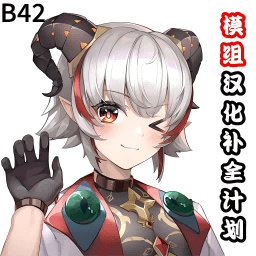 B42模组汉化补全计划 — Project Zomboid Steam Workshop preview image