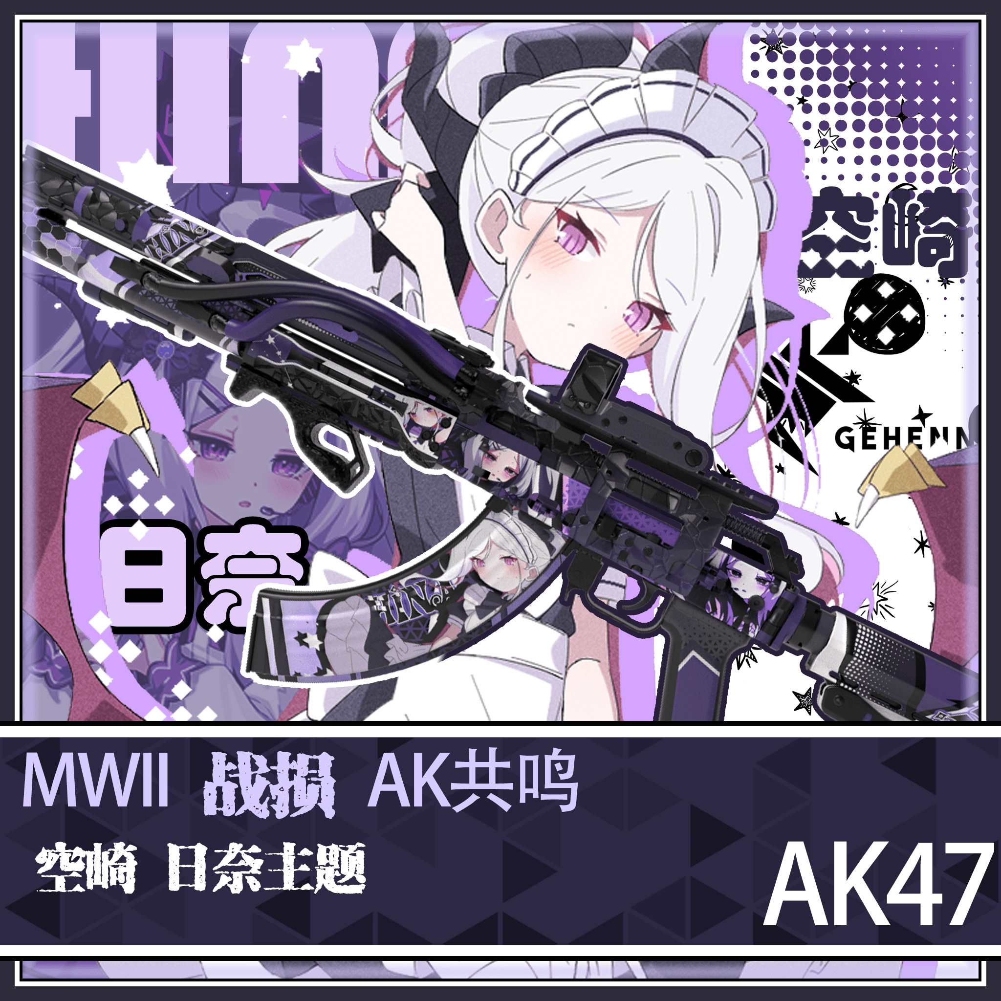 【求生之路2/蔚蓝档案】COD:MWII  日奈主题 AK共鸣 替换 AK — Left 4 Dead 2 Steam Workshop preview image