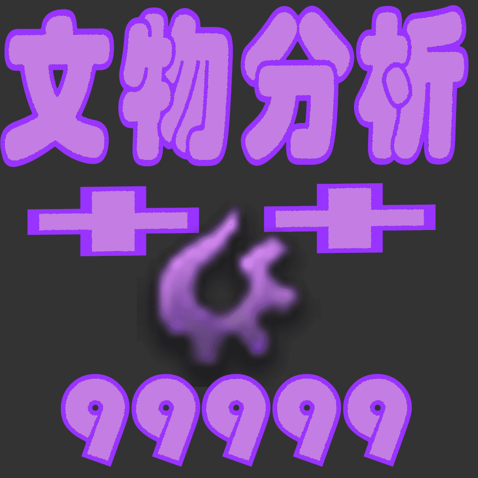 文物分析++ — Stellaris Steam Workshop preview image