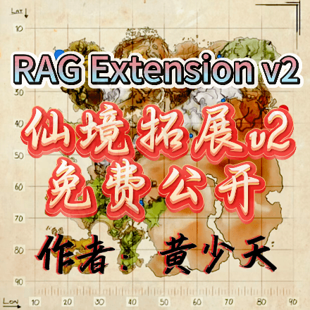 仙境拓展地图V2 Rag Extension — ARK: Survival Evolved Steam Workshop preview image