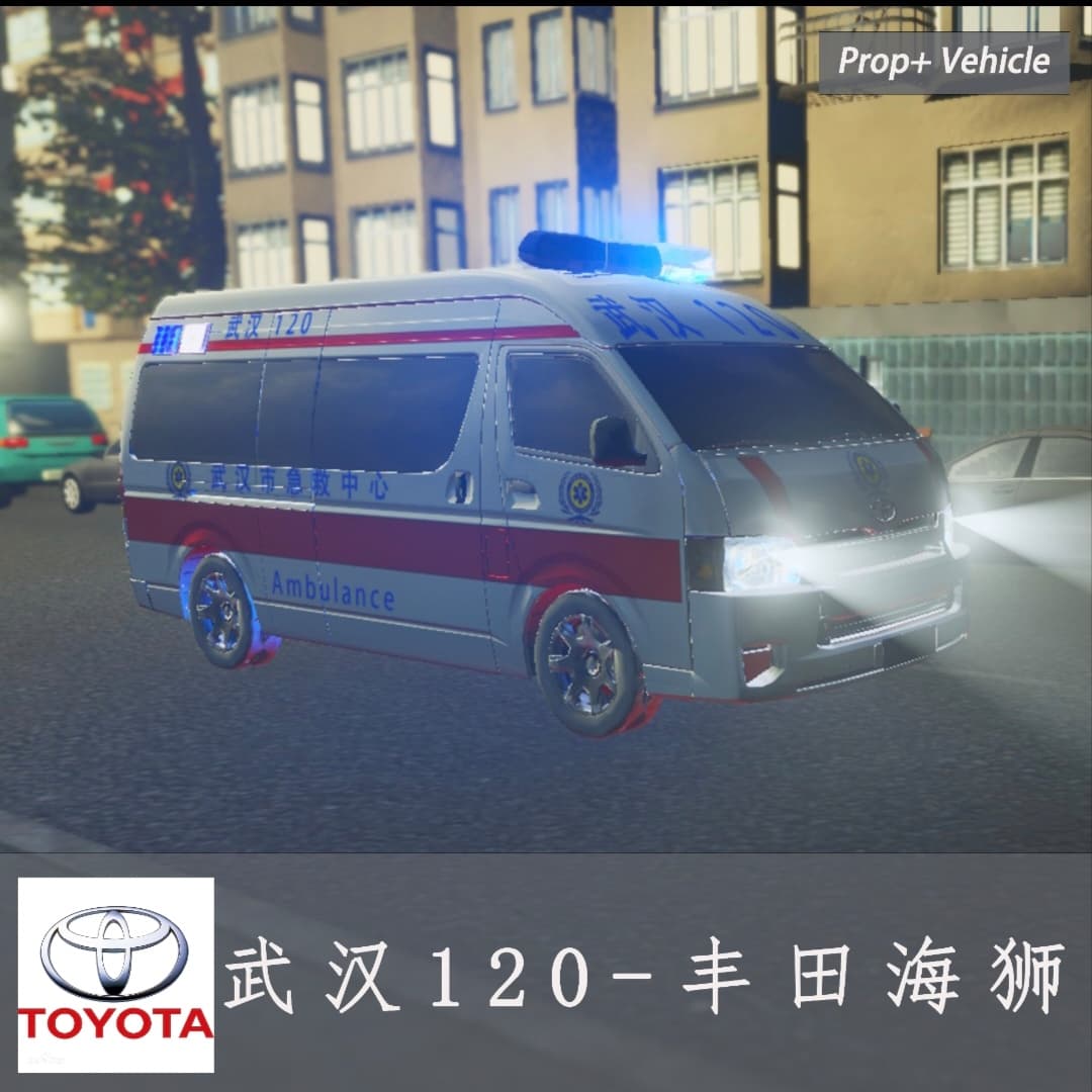 丰田海狮武汉120救护车 — Cities: Skylines Steam Workshop preview image