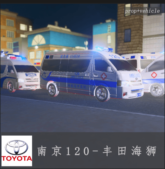 丰田海狮海南120救护车 — Cities: Skylines Workshop preview