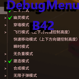 [B42]DebugMenu — Project Zomboid Steam Workshop preview image