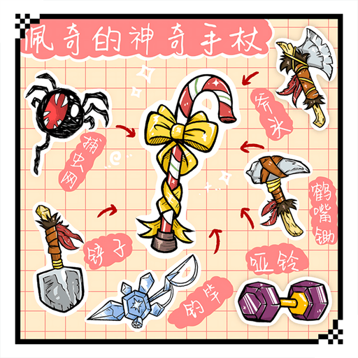 Peppa's Super Cane — Don't Starve Together Steam Workshop preview image