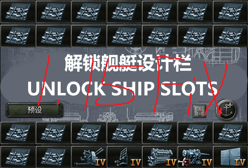 shipslots1.15 — Hearts of Iron IV Steam Workshop preview image