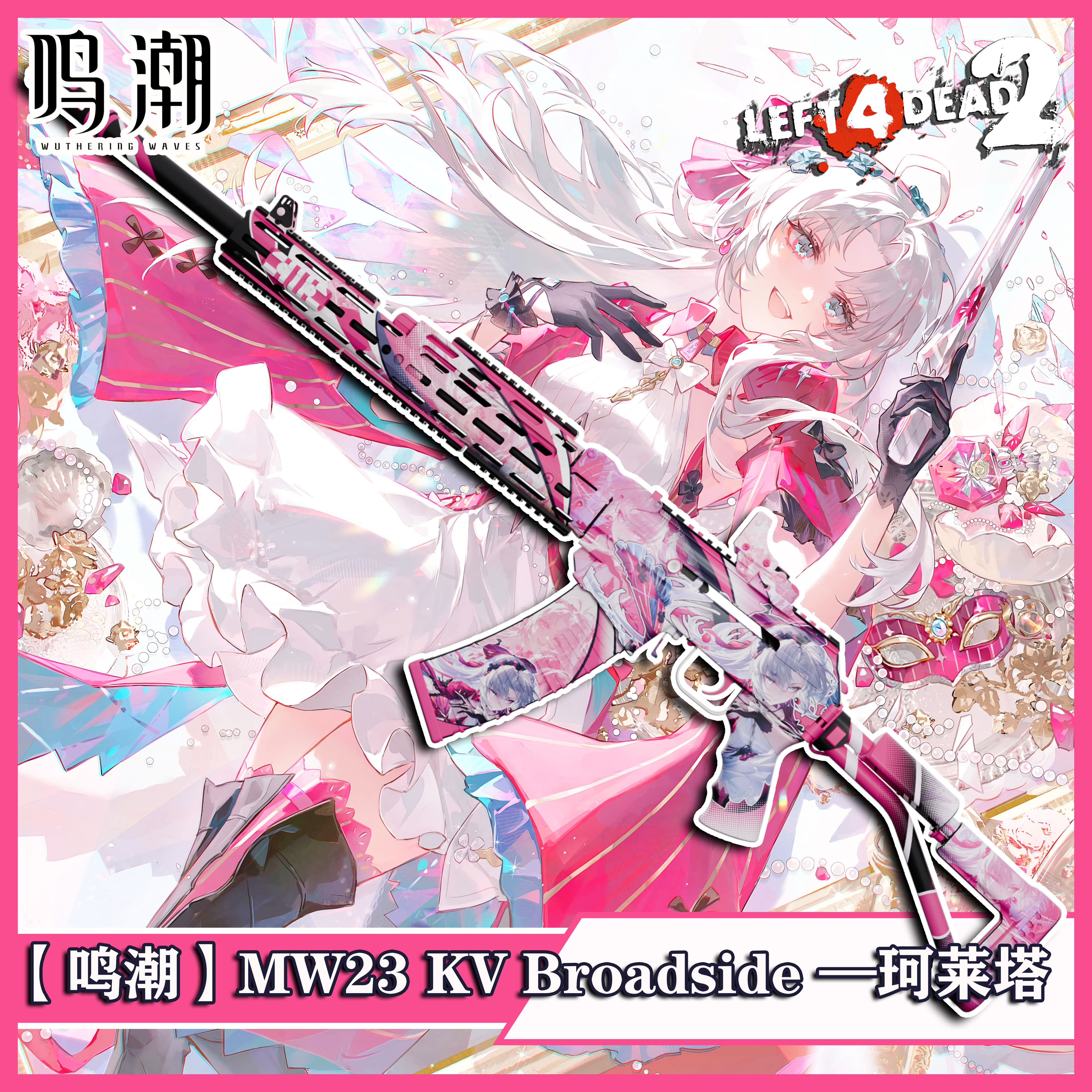 【鸣潮】MW23 KV莫洛 JAK改件 -（珂莱塔）  | 【Wuthering Waves】MW23 KV Broadside JAK Conversion -（Carlotta） — Left 4 Dead 2 Steam Workshop preview image