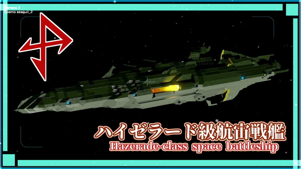 ※Interiorless! Haizerad-class space battleship — Space Engineers Steam Workshop preview image