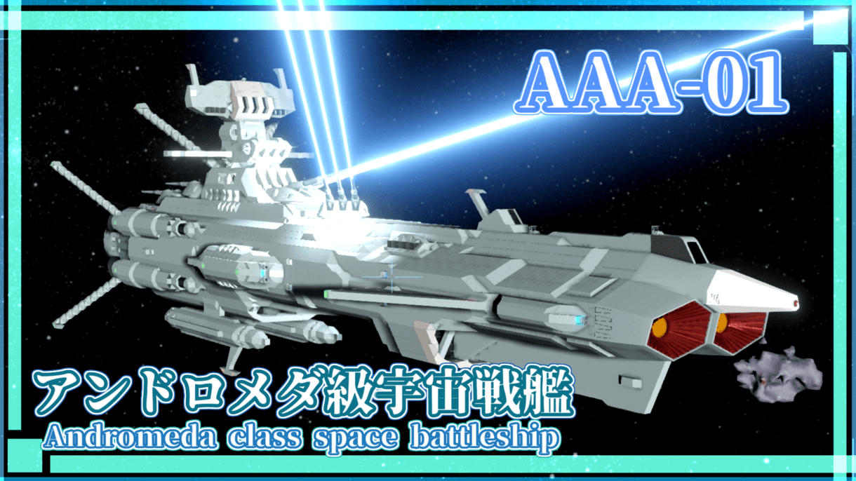 ※Interiorless! Andromeda-AAA-01 — Space Engineers Workshop preview