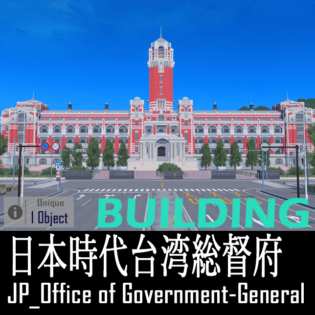 JP_Office of Government-General of Taiwan (Empire of Japan) 大日本帝国台湾総督府 — Cities: Skylines Steam Workshop preview image