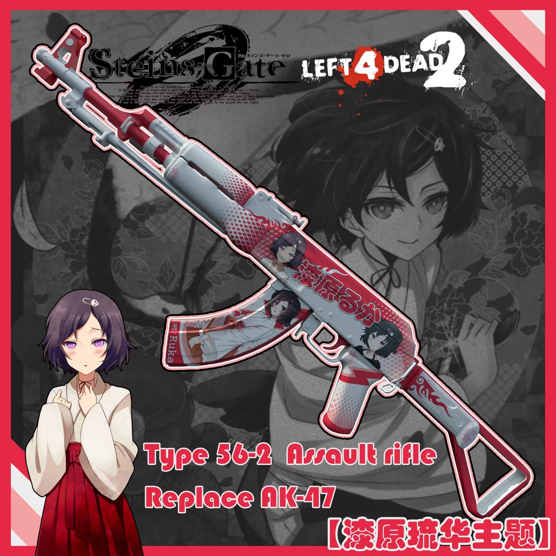 [求生之路2] 56-2式冲锋枪 漆原琉华主题AK Urushibara Ruka Theme AK-47
 — Left 4 Dead 2 Workshop preview