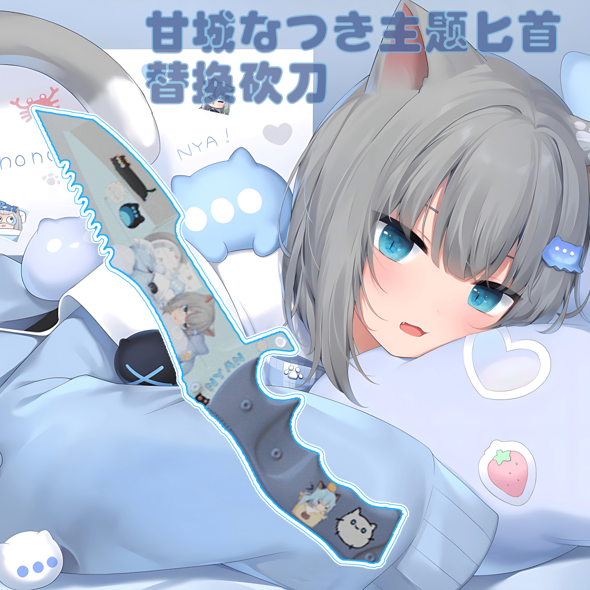 甘城なつき主题猎杀者匕首替换砍刀
 — Left 4 Dead 2 Steam Workshop preview image