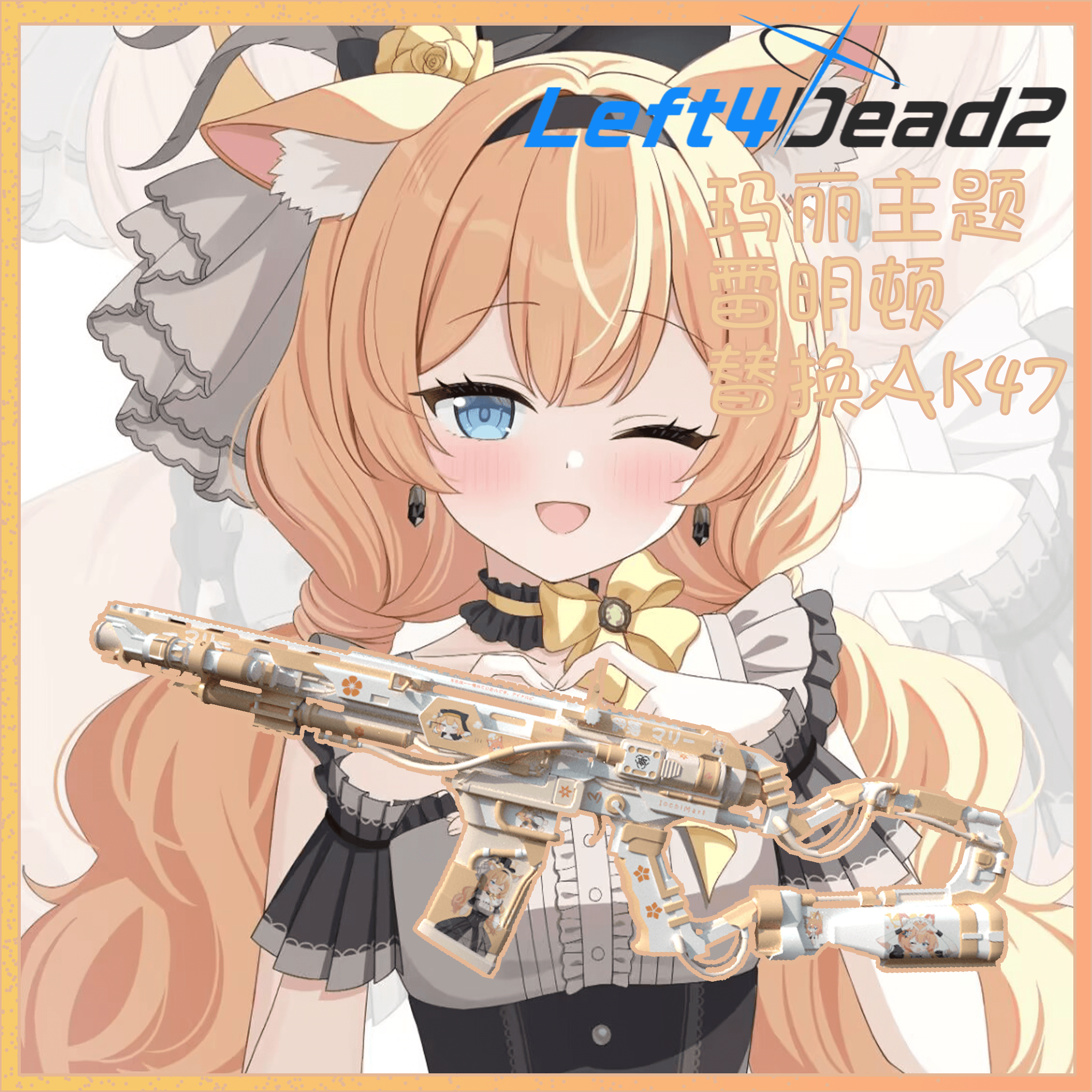 玛丽主题雷明顿-杀戮机器替换AK — Left 4 Dead 2 Steam Workshop preview image