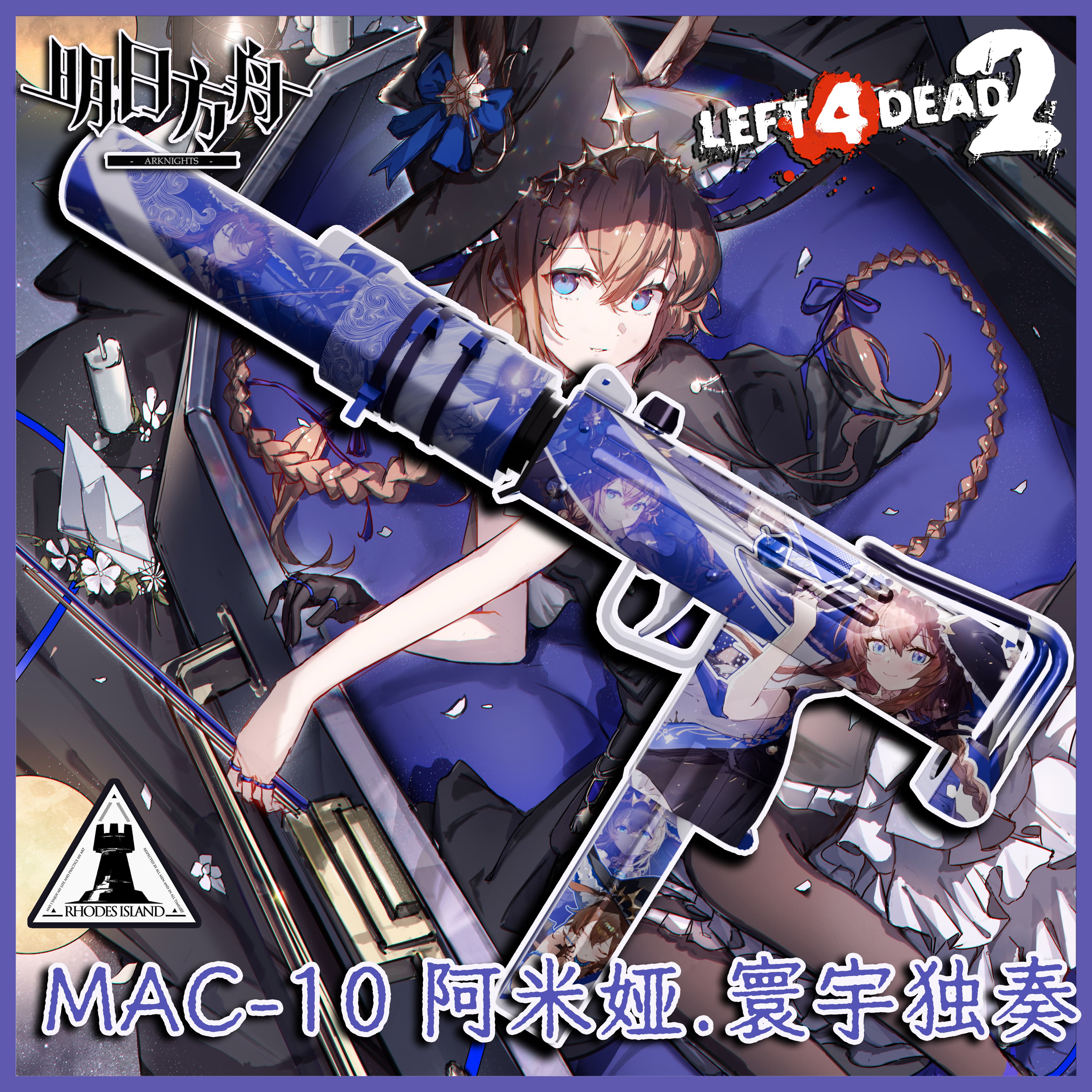 【明日方舟】MAC-10 Suppressor （阿米娅-寰宇独奏）  | 【Arknights】MAC-10 Suppressor-（Amiya） — Left 4 Dead 2 Steam Workshop preview image