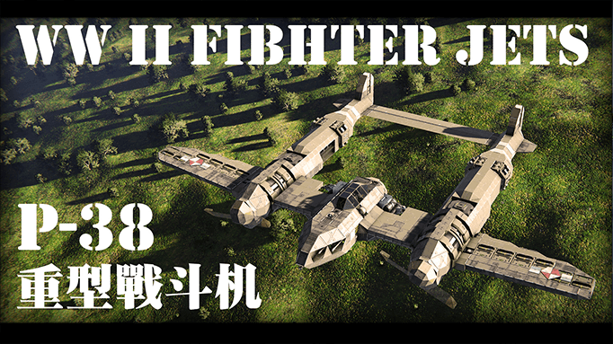 重型螺旋桨战斗机 — Space Engineers Workshop preview