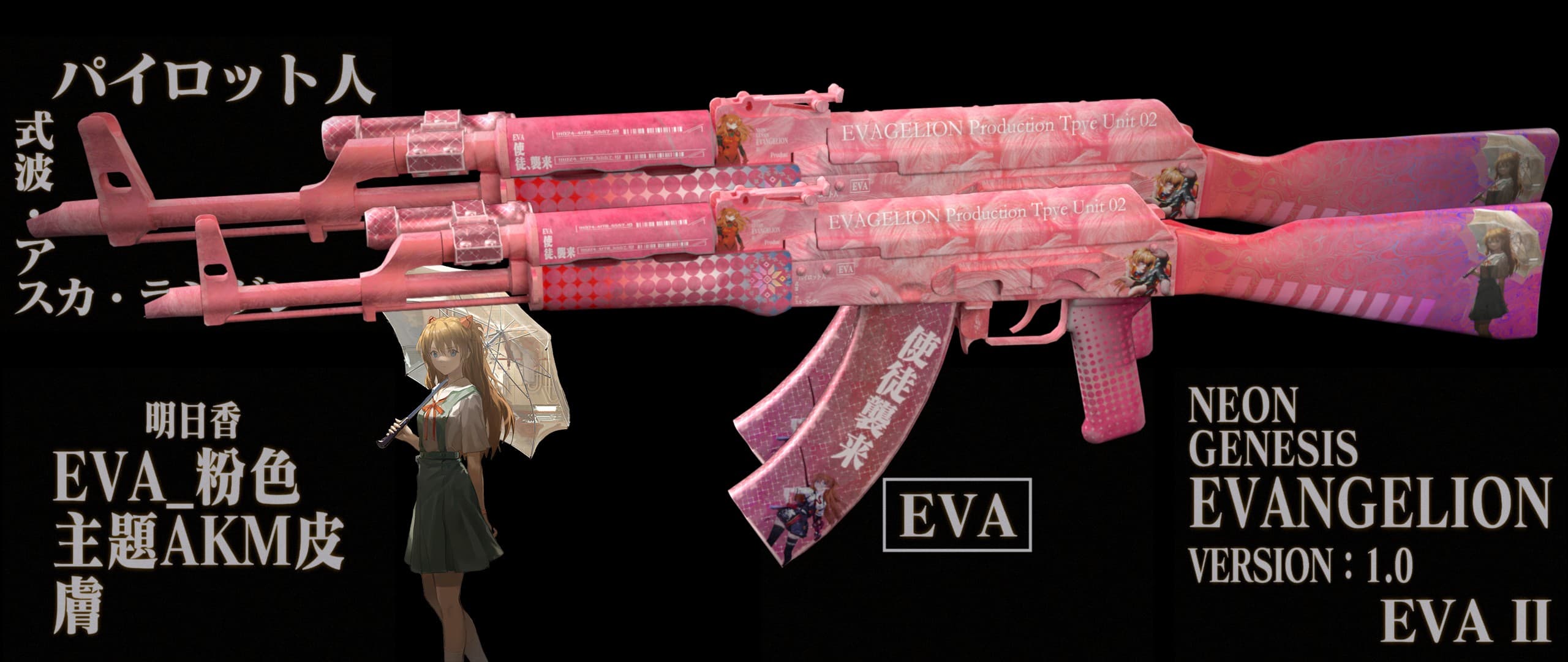 【EVA】粉色主题AKM_明日香皮肤 — Left 4 Dead 2 Steam Workshop preview image