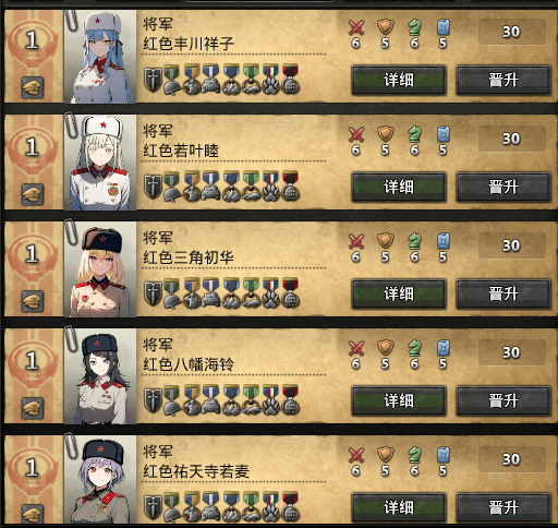 Mygo & Mujica 将领包 — Hearts of Iron IV Steam Workshop preview image