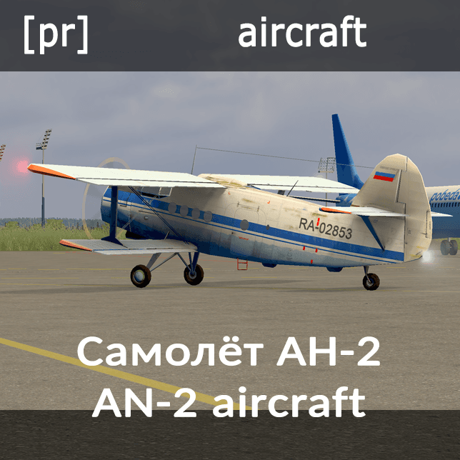 [pr] AN-2 RA — Cities: Skylines Workshop preview