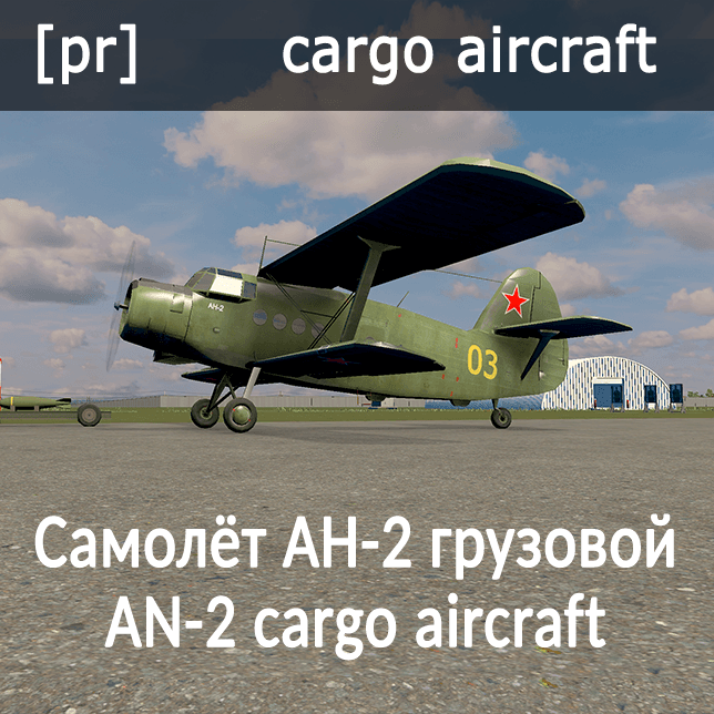 [pr] AN-2 military (cargo) — Cities: Skylines Steam Workshop preview image