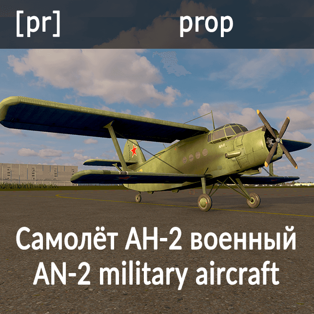 [pr] AN-2 military (prop) — Cities: Skylines Steam Workshop preview image
