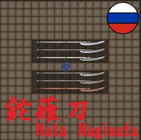 Nata Naginata RU — Kenshi Workshop preview