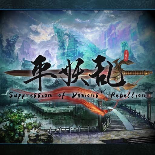 平妖乱 — Dota 2 Workshop preview