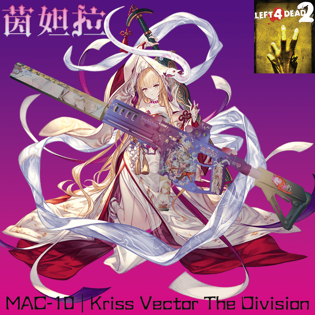 【碧蓝幻想/Granblue Fantasy】MAC-10 | Kriss Vector The Division 蛇神将MAC-10
 — Left 4 Dead 2 Workshop preview