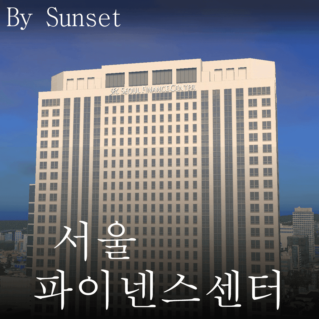 seoul finance center 서울 파이넨스 센터 — Cities: Skylines Steam Workshop preview image
