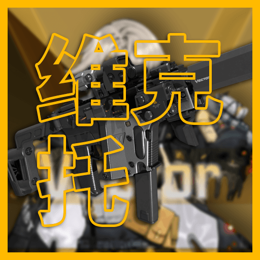 【少女前线2：追放/GIRLS' FRONTLINE EXILIUM】报丧轻语 替换 消音微冲 （MAC-10） — Left 4 Dead 2 Steam Workshop preview image
