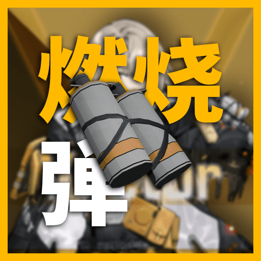 【少女前线2：追放/GIRLS' FRONTLINE EXILIUM】维克托 燃烧弹（FireBomb）替换 燃烧瓶（Molotov）
 — Left 4 Dead 2 Steam Workshop preview image
