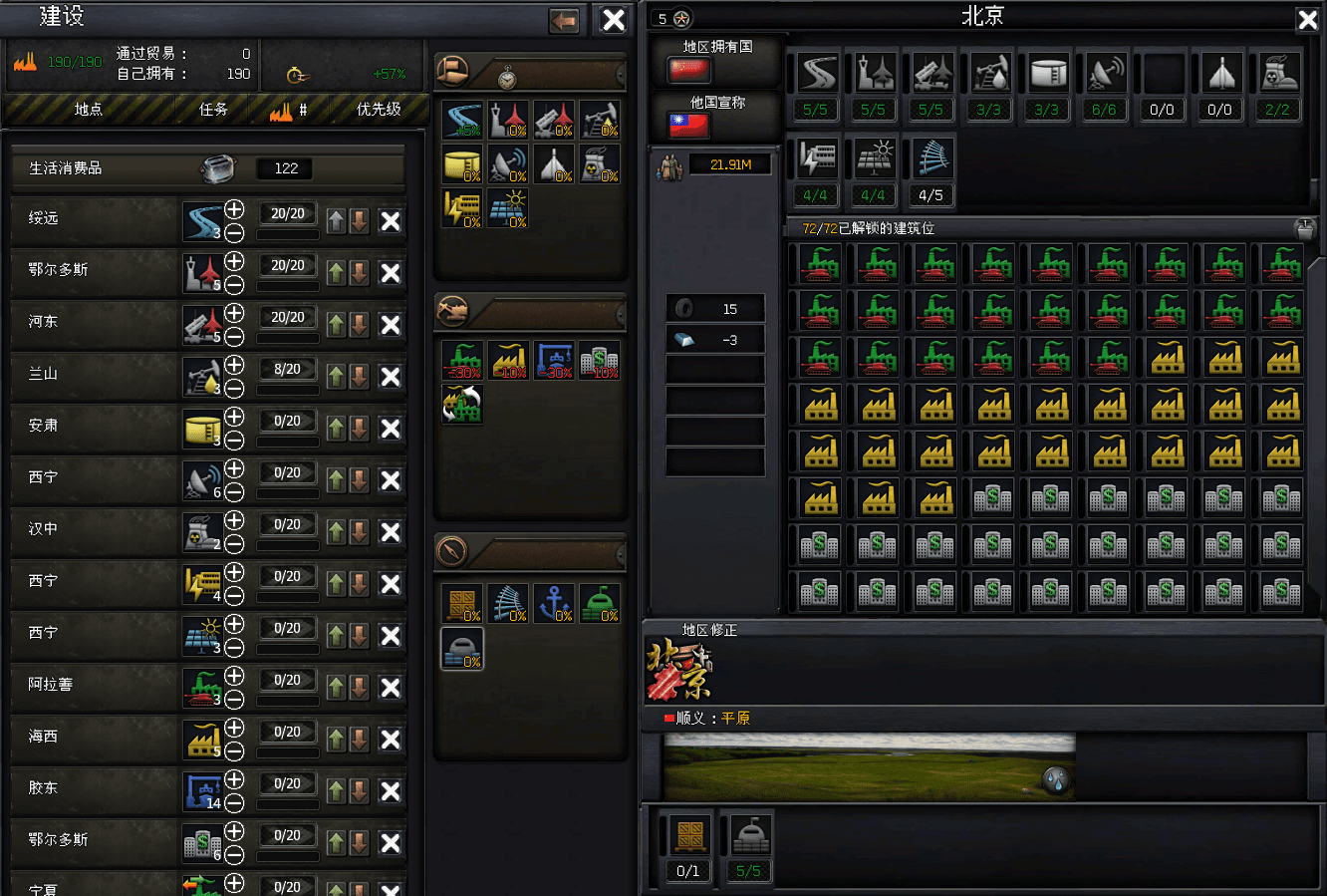 烈焰升腾：梦回酱の72建筑槽~ — Hearts of Iron IV Steam Workshop preview image