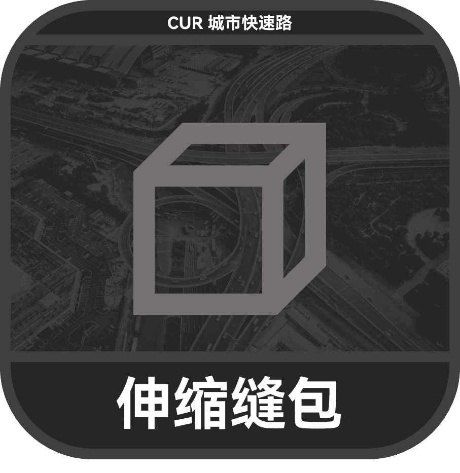 CUR-道路伸缩缝 — Cities: Skylines Steam Workshop preview image